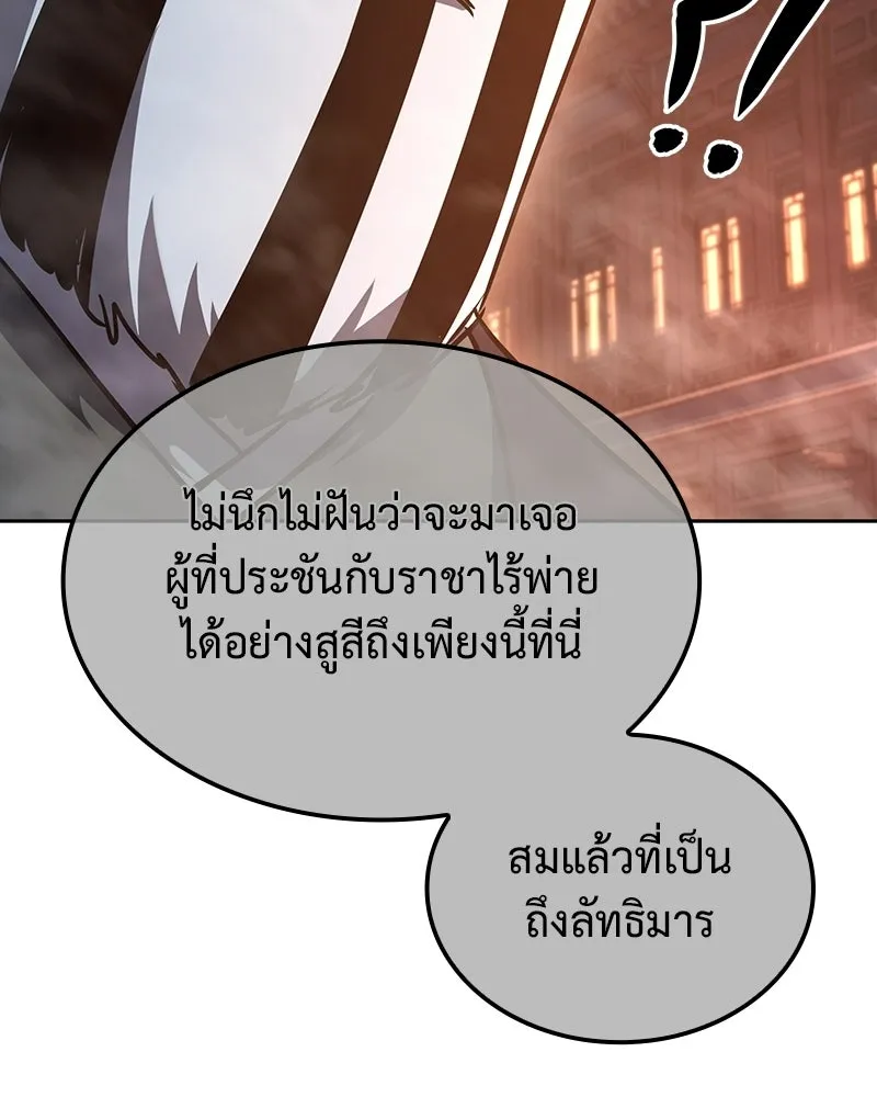 เกิดอีกทีเป็นว่าที่ประมุขลัทธิมาร ตอนที่ 140 รูปที่ 133