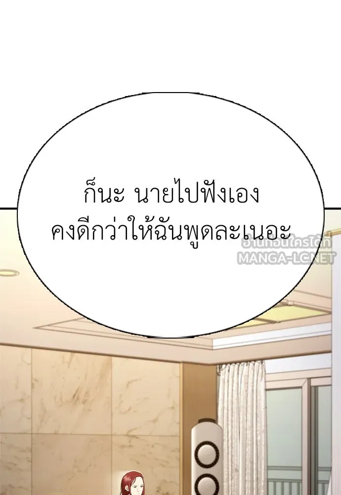 สุภาพบุรุษสูทดำ ตอนที่ 10 รูปที่ 81