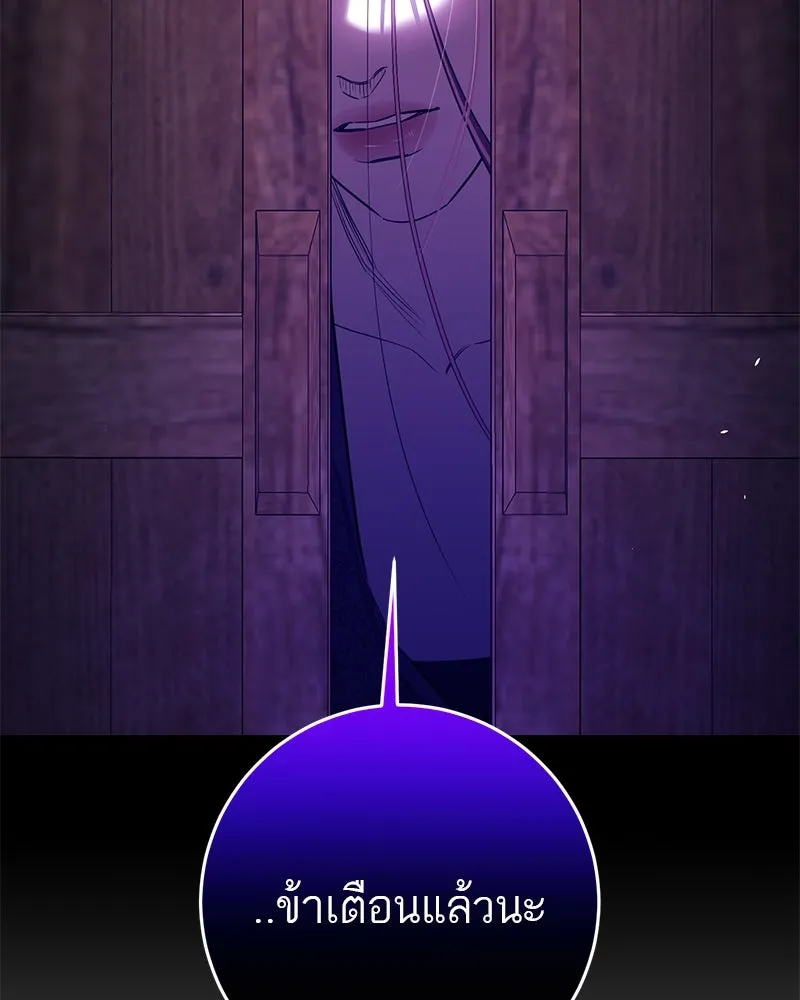 ตำนานเทพธิดาตกสวรรค์ ตอนที่ 98 รูปที่ 86