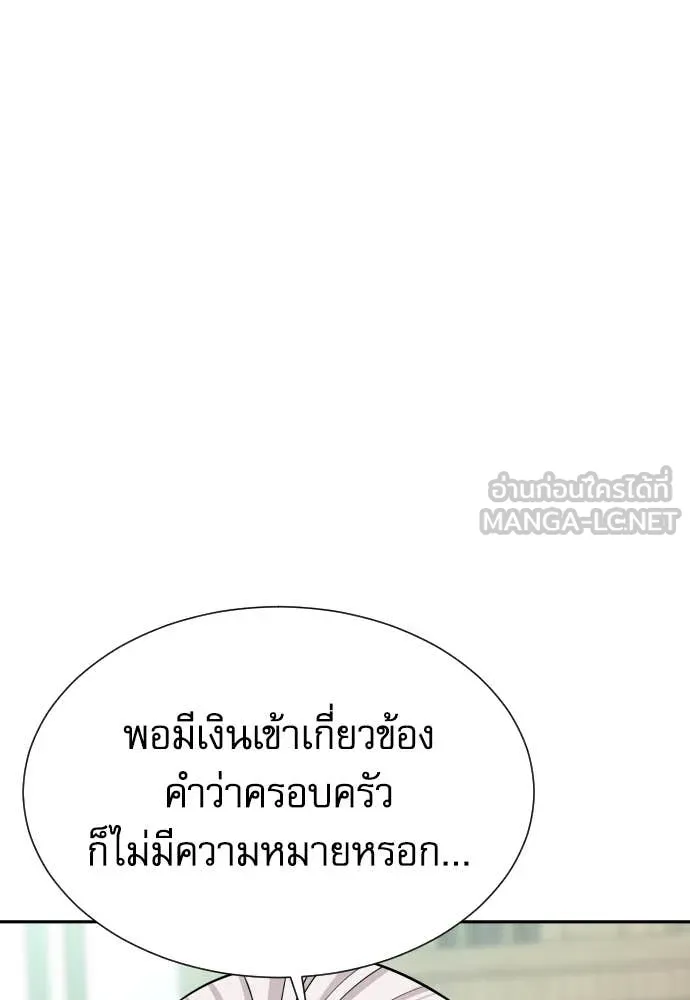 หลานอัจฉริยะ ตอนที่ 38 รูปที่ 82