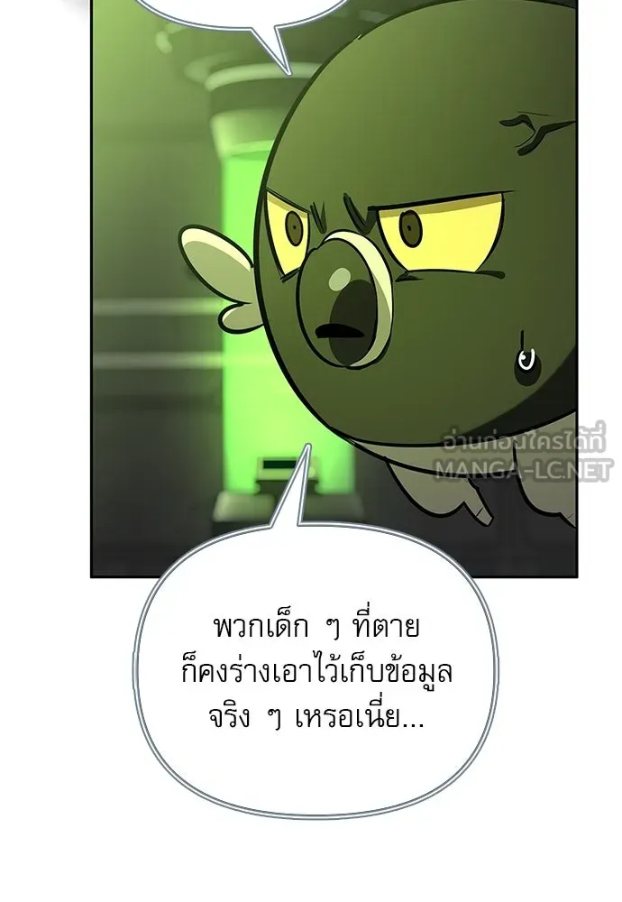 ชีวิตฮีลใจนายฮันเตอร์คลาส S ตอนที่ 21 รูปที่ 54