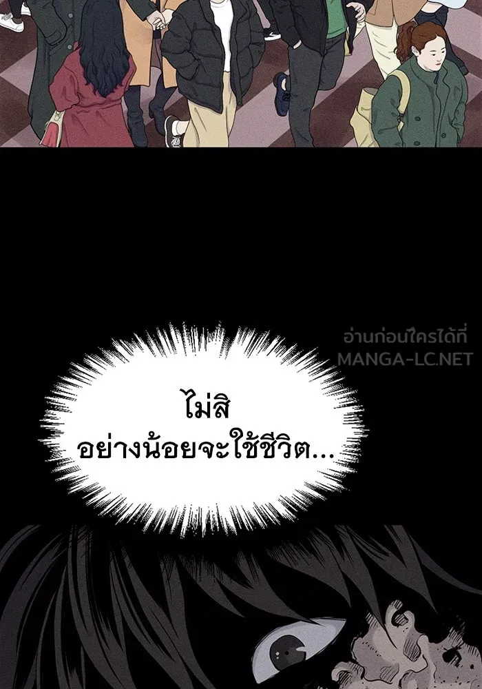 มีนา เกิดมาล่า ตอนที่ 1 รูปที่ 45