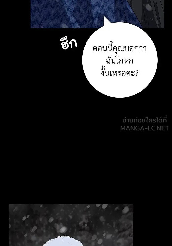 ฉันกลายเป็นแม่พระเอกนิยายจอมเสเพล ตอนที่ 47 รูปที่ 69