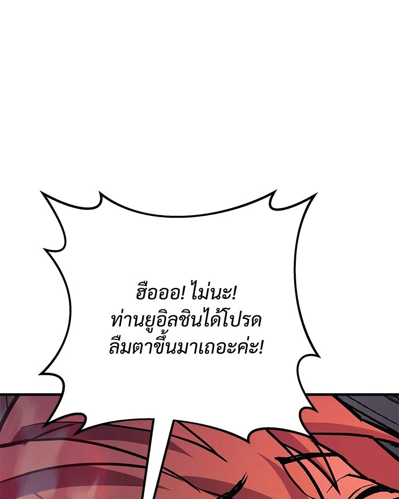 สัปดาห์นี้งดอัปตอนใหม่ ตอนที่ 54 รูปที่ 167