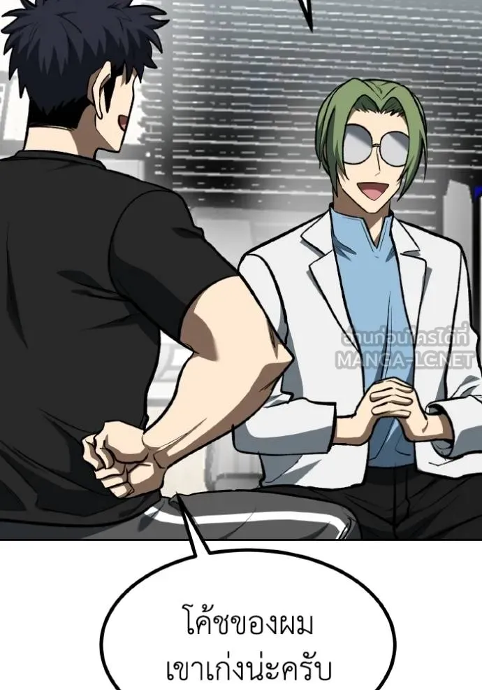 ราชาแห่งอ็อกทากอน ตอนที่ 128 รูปที่ 6