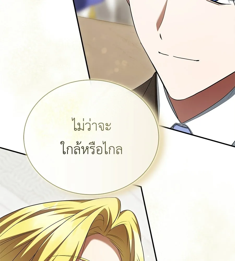 สัญญารักฉบับสุดท้าย ตอนที่ 23 รูปที่ 142