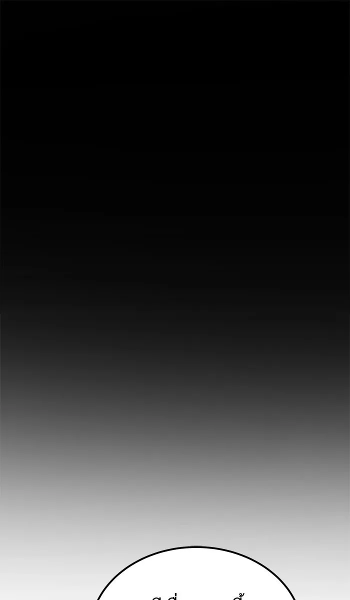 ยอดคนเลเวลทะลุ ตอนที่ 26  ปฏิบัติการปลุกพลัง รูปที่ 160