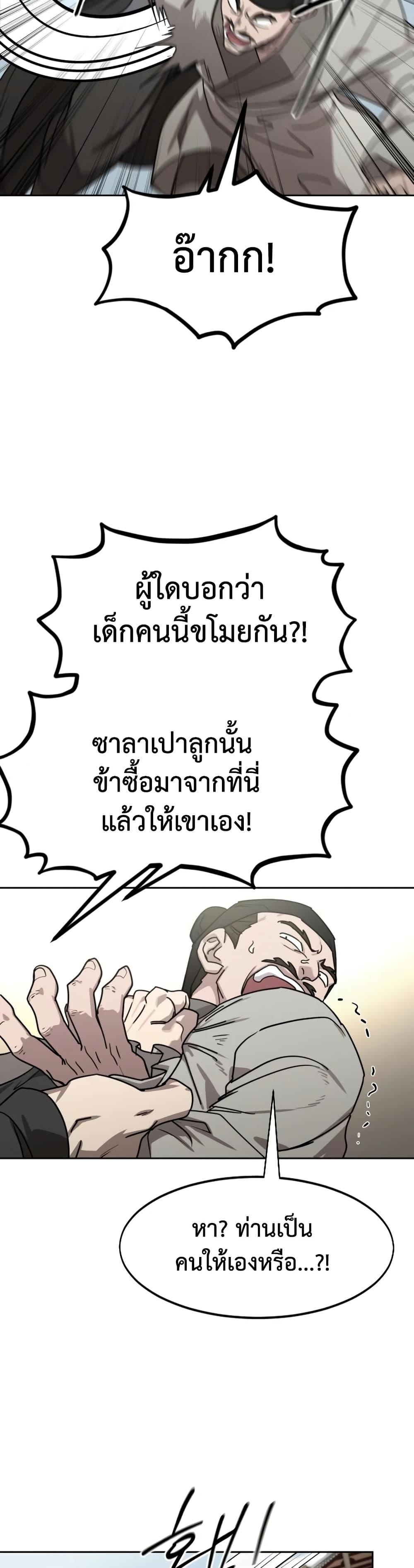 Manga-lc-com อ่านมังงะ อ่านการ์ตูน ออนไลน์ ฟรี Return of the Mount Hua Sect ตอนที่ 1 2 3 4 5 6 7 8 9 10 11 12 13 14 ฟรี ไม่มีโฆษณา Manga-lc - อ่าน มังงะ อ่าน การ์ตูน ออนไลน์ อ่านมังงะ ฟรี