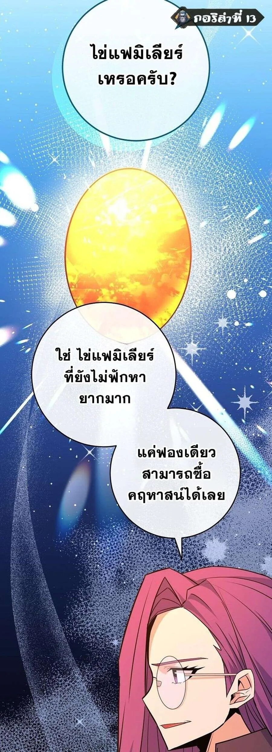 Reincarnated as a Genius Prodigy of a Prestigious Family เด_กกำพร_าอย_างฉ_นได_กล_บมาเก_ดใหม_ในตระก_ลข_นนางซะง_น ตอนที่ ตอนที่ 51 รูปที่ 31