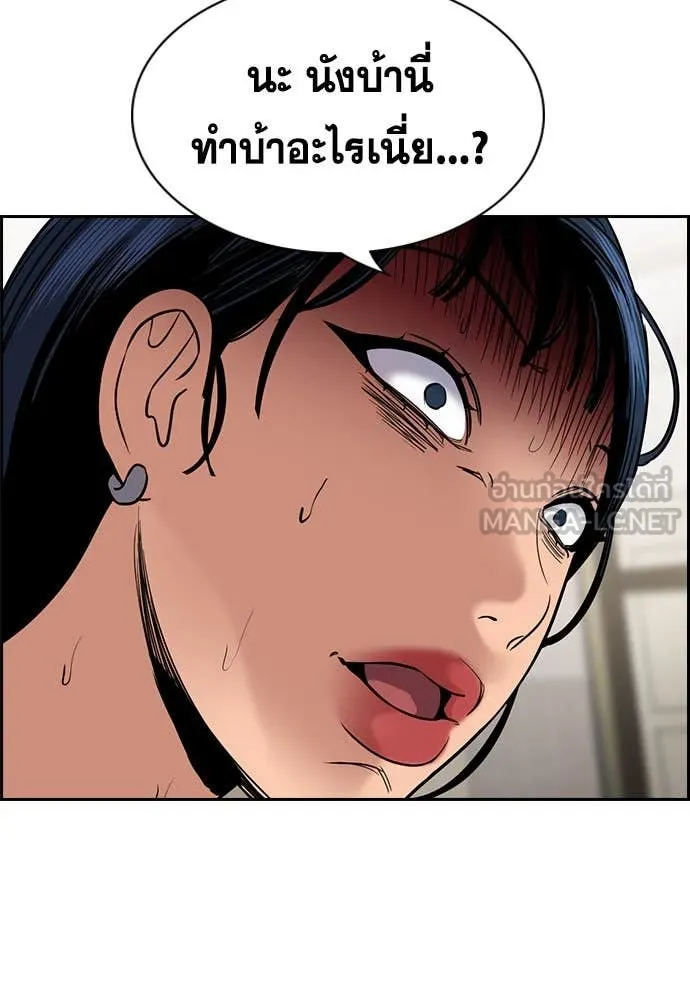 การศึกษาที่แท้จริง ตอนที่ 202 รูปที่ 129