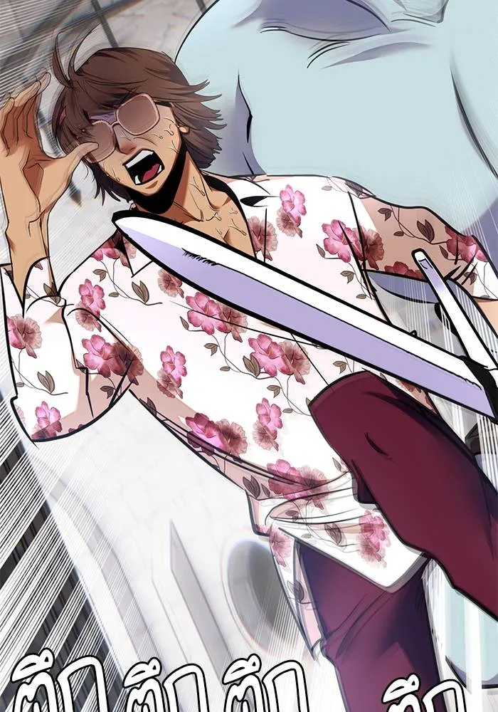 Return to Player ตอนที่ 154 รูปที่ 85