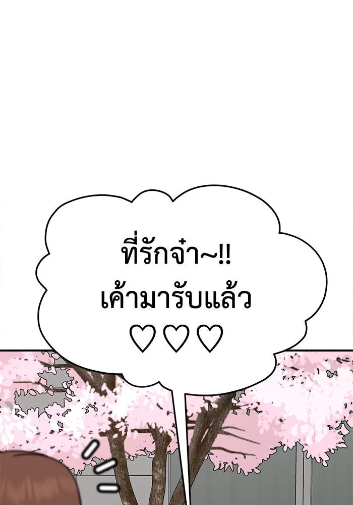 ช่วยเปลี่ยนฉันที ตอนที่ 263. ซีซัน 2 รูปที่ 76