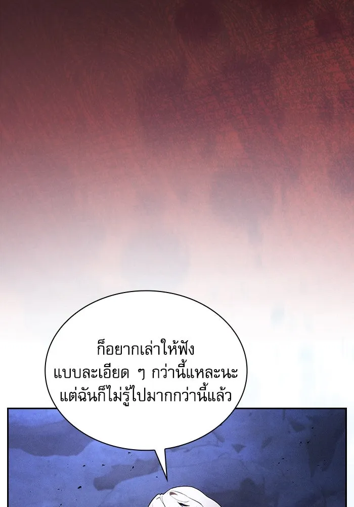 นักดาบอัจฉริยะจากอะคาเดมี ตอนที่ 111 รูปที่ 71