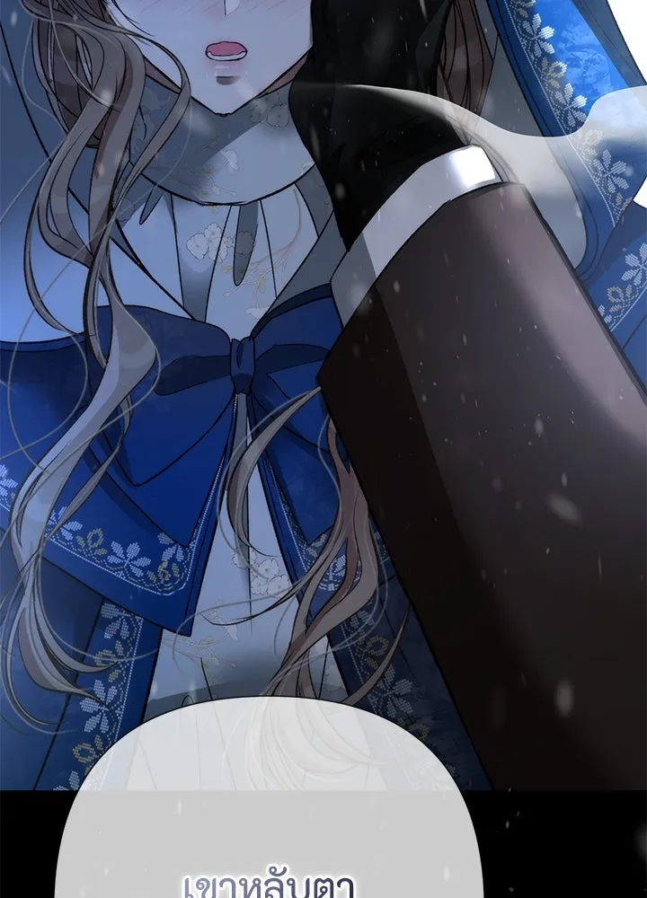 องค์ชายผู้อื้อฉาว ตอนที่ 57 รูปที่ 115