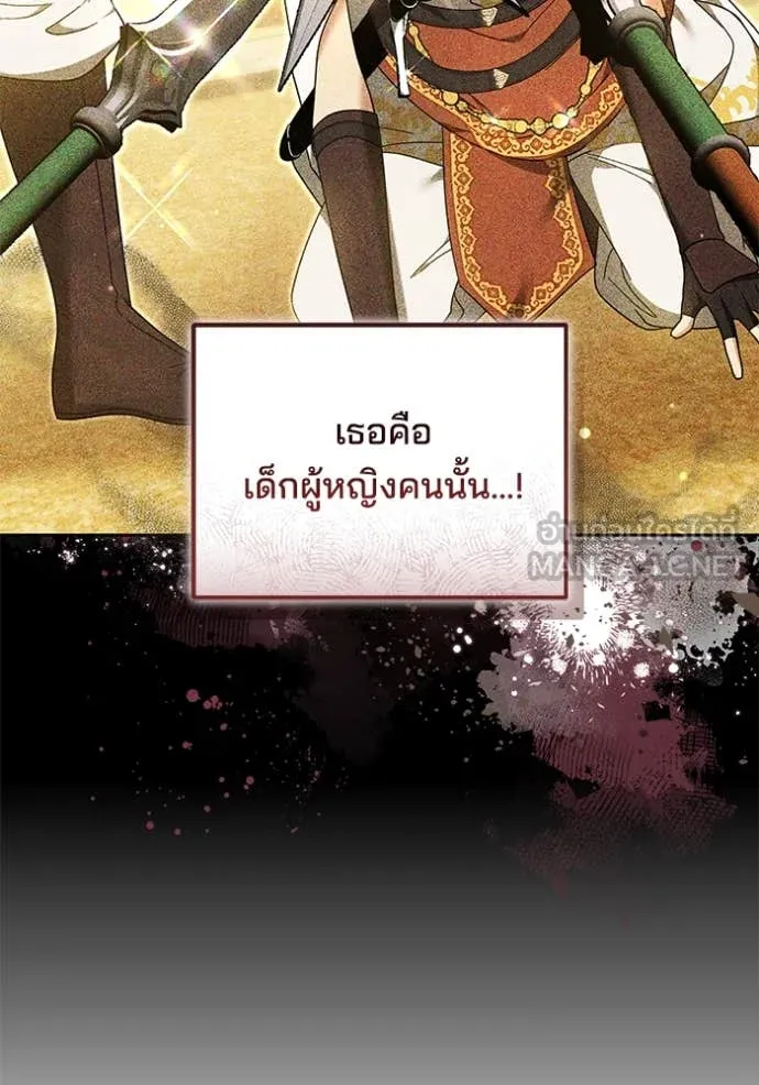 เจ้าสาวอัคนีดำ ตอนที่ 95 รูปที่ 115