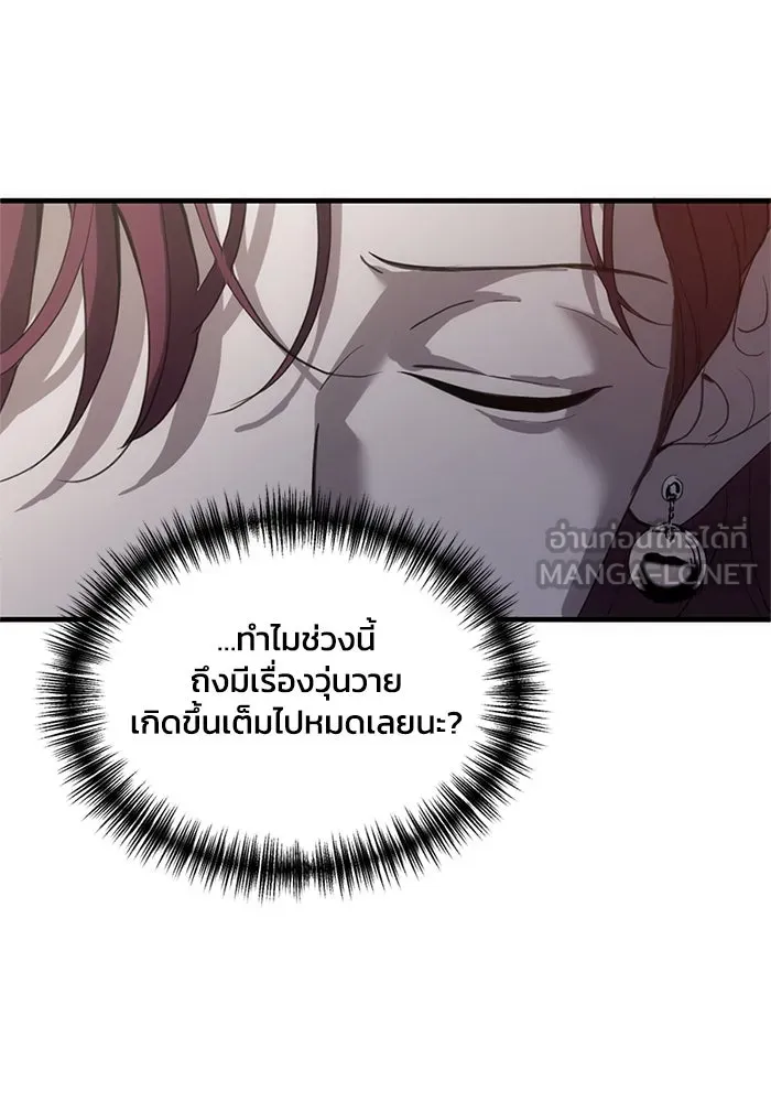 ชีวิตรักฉบับเดจาวู ตอนที่ 5 รูปที่ 27