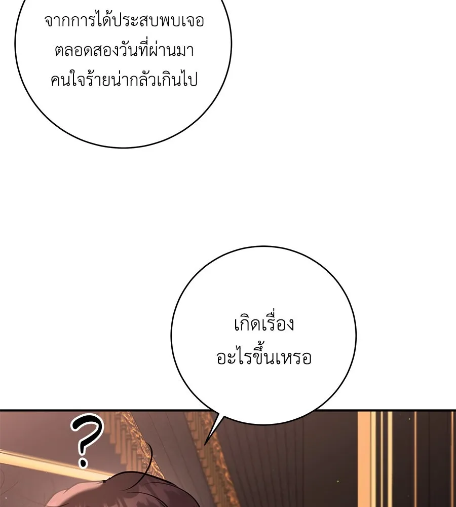 คิมหันต์นิรันดร ตอนที่ 49 รูปที่ 106