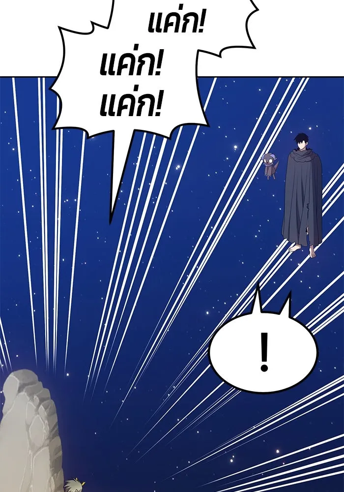 +99 ท่อนไม้พร้อมบวก ตอนที่ 33 รูปที่ 206