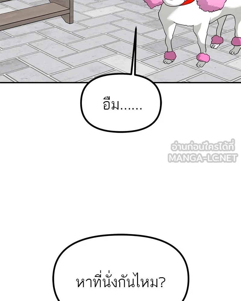 สี่สาวชาวกี ตอนที่ 47 ยุ่งเรื่องความรัก (3) รูปที่ 90