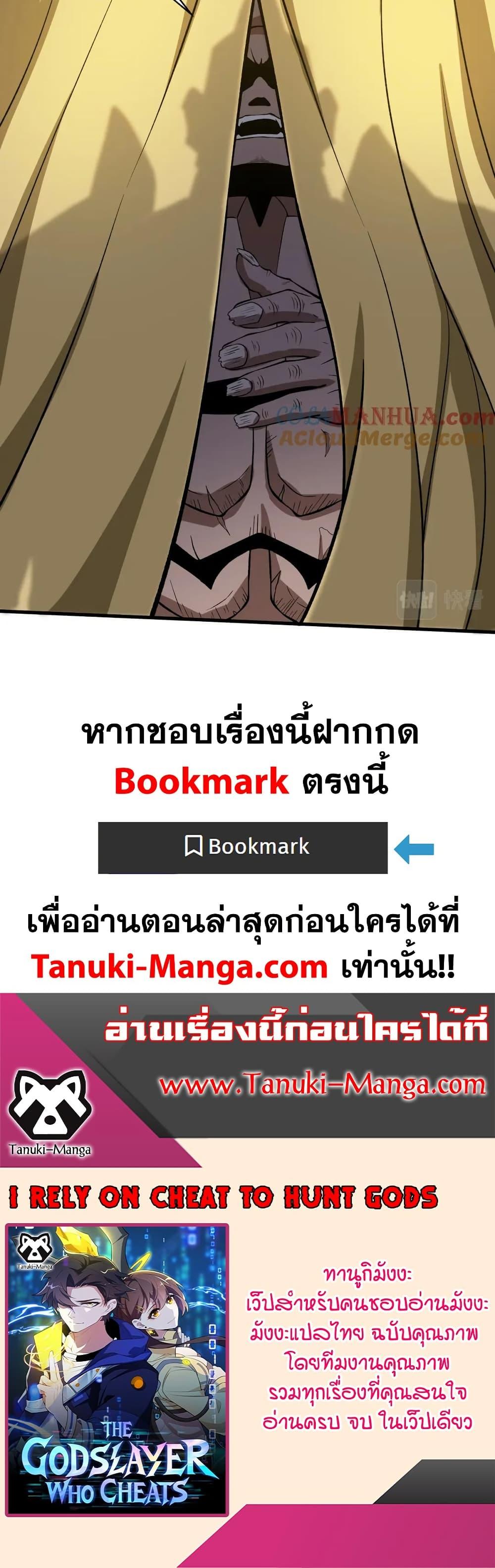 Manga-lc-com อ่านมังงะ อ่านการ์ตูน ออนไลน์ ฟรี I Rely On Cheat To Hunt Gods ตอนที่ 1 2 3 4 5 6 7 8 9 10 11 12 13 14 ฟรี ไม่มีโฆษณา Manga-lc - อ่าน มังงะ อ่าน การ์ตูน ออนไลน์ อ่านมังงะ ฟรี