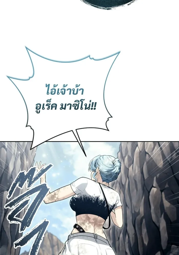 อูเร็ค มาซิโน่ ตอนที่ 58 โอเนส รูปที่ 182