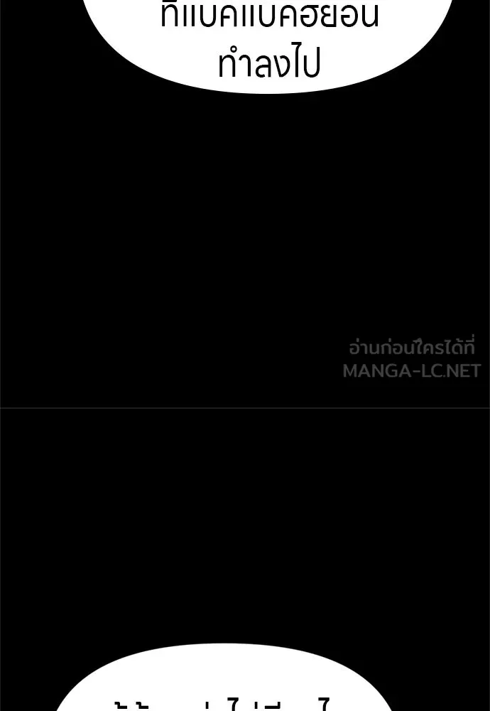 Zombie X Slasher ตอนที่ 56 รูปที่ 147