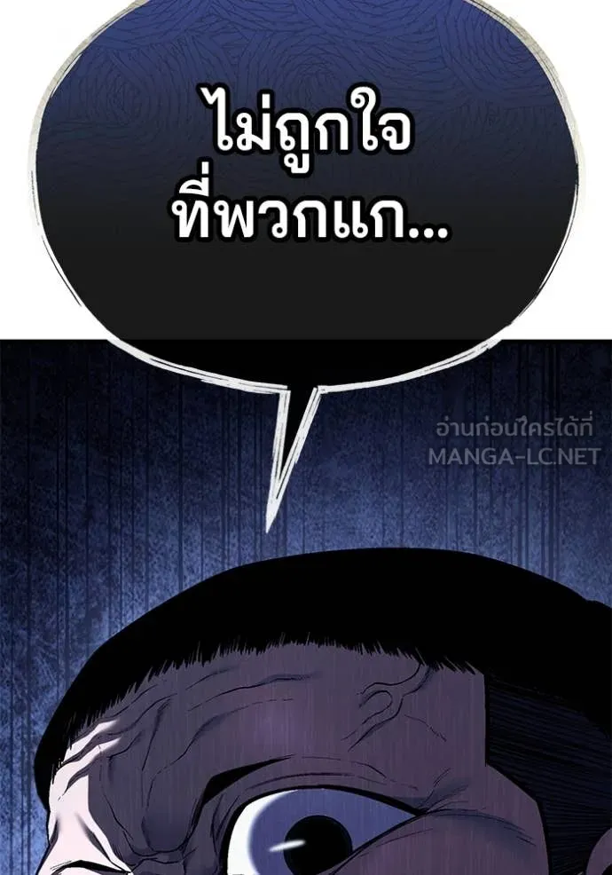 สนิมเชือดเลือดสาด ตอนที่ 50 รูปที่ 180