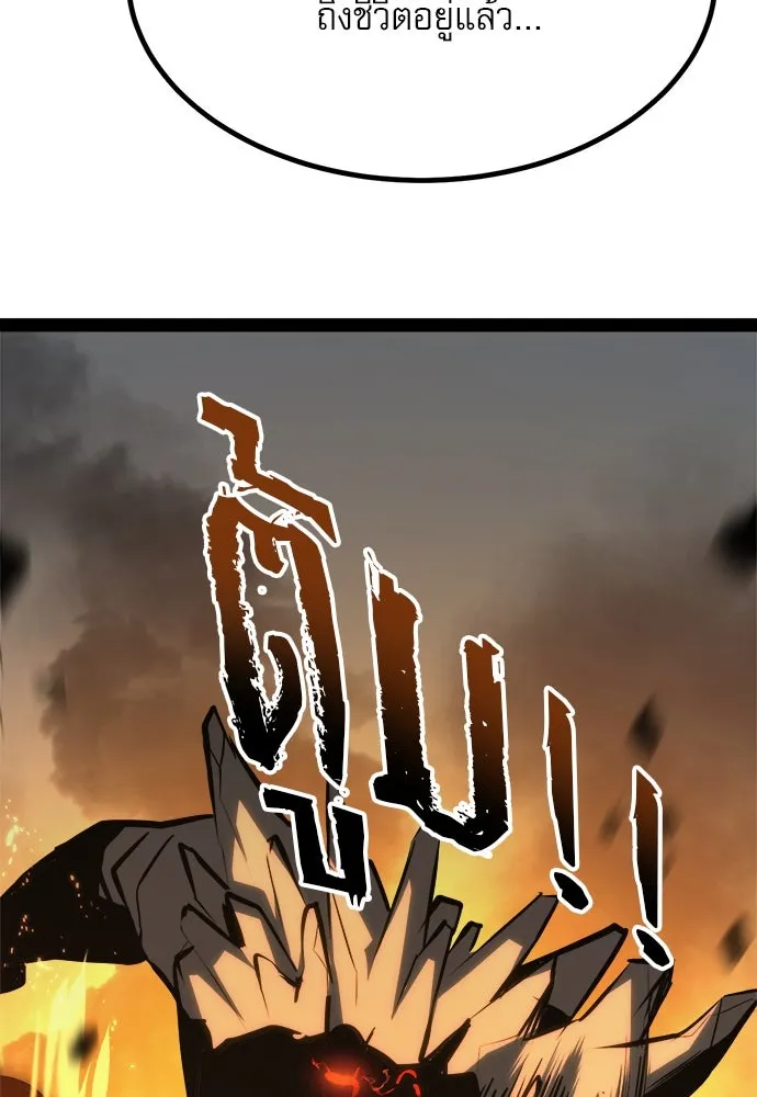 ก็อบลินเลเวล 999 ตอนที่ 10 รูปที่ 14