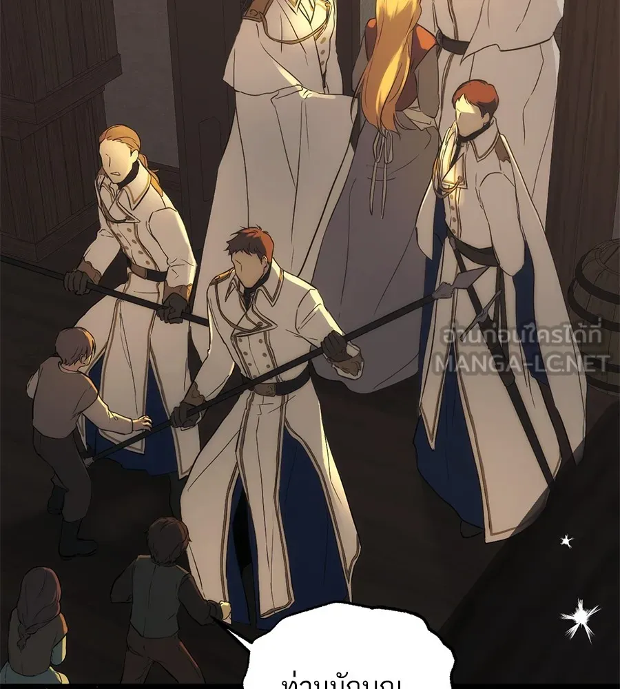 ทางหลุดพ้นของนักบุญลวง ตอนที่ 1 รูปที่ 72