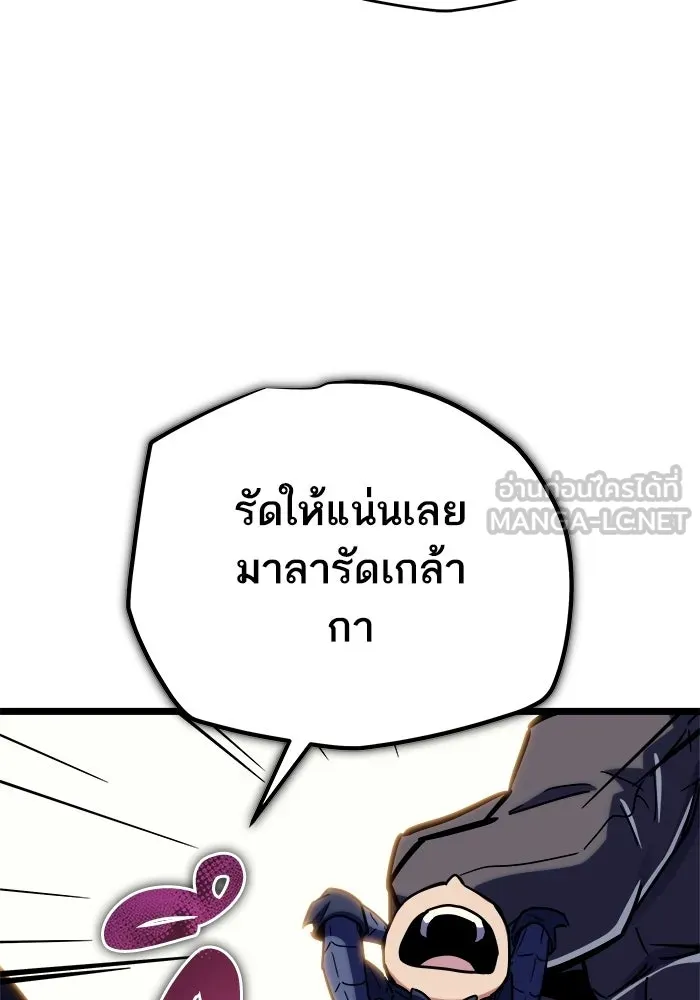 เริ่มเกมพร้อม 13 คุณสมบัติลับ ตอนที่ 32 รูปที่ 39