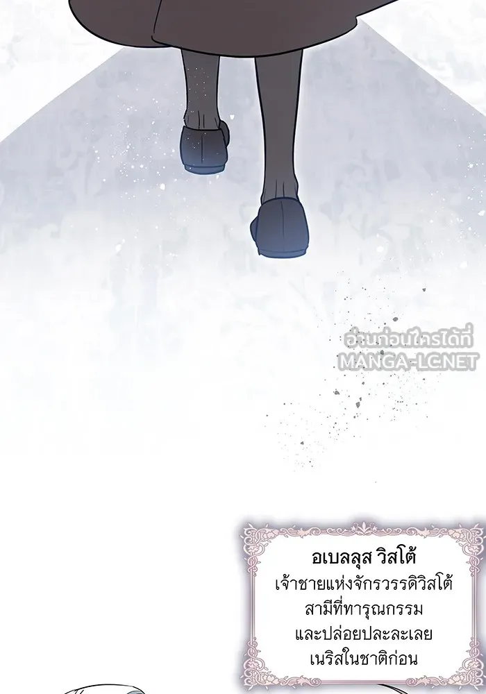 ทุกอย่างที่เสียไป ฉันขอทวงคืน ตอนที่ 45 รูปที่ 3