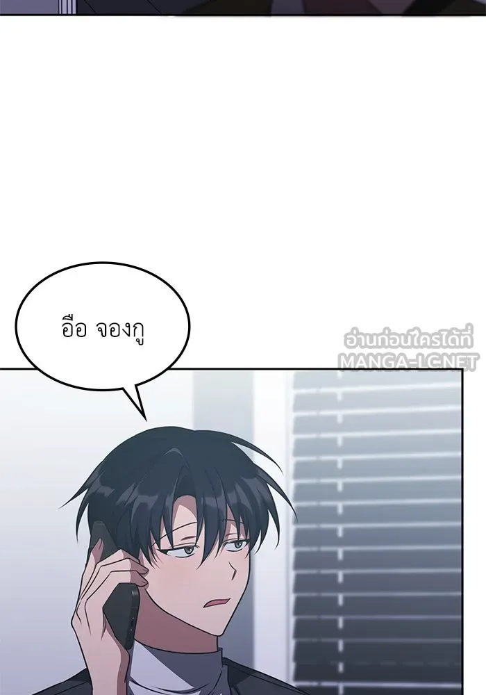ฮีลเลอร์ตัวพ่อขอฟาดเรียบ ตอนที่ 16 รูปที่ 60