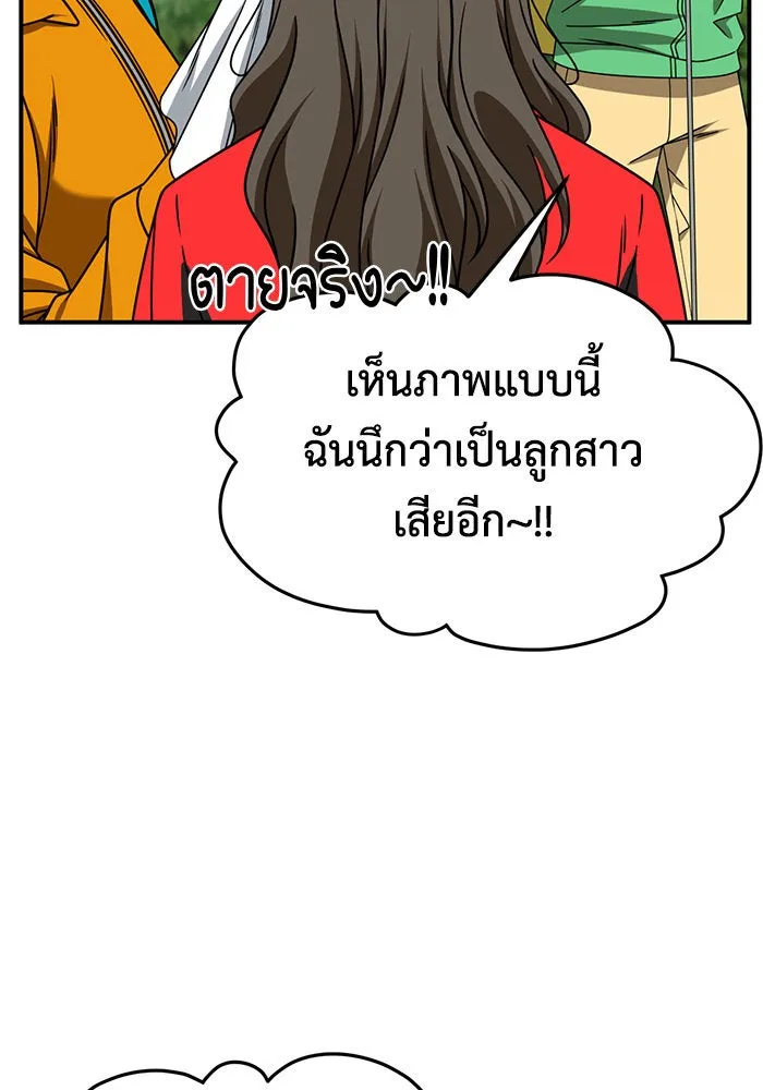 ช่วยเปลี่ยนฉันที ตอนที่ 253. ซีซัน 2 รูปที่ 115