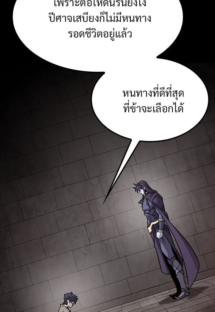 วิถีชาวนาของราชาปีศาจ ตอนที่ 20 รูปที่ 37