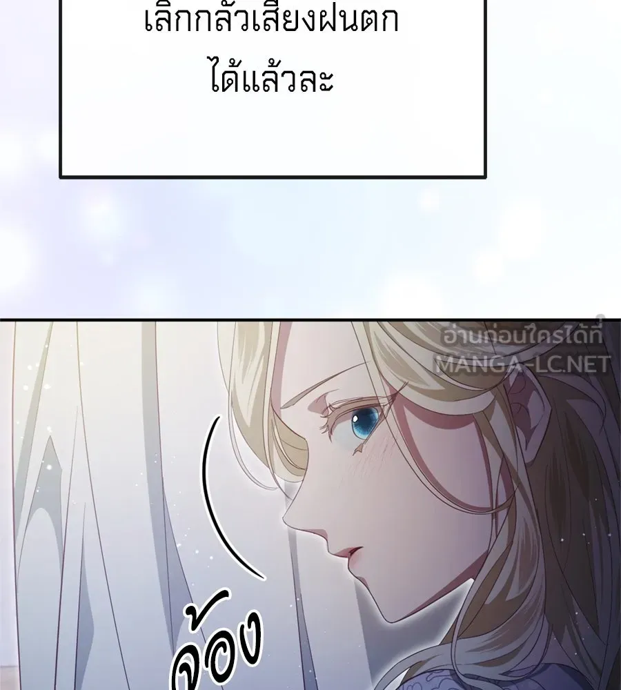เบื้องหลังรอยยิ้มของเจ้าหญิง ตอนที่ 41 รูปที่ 192