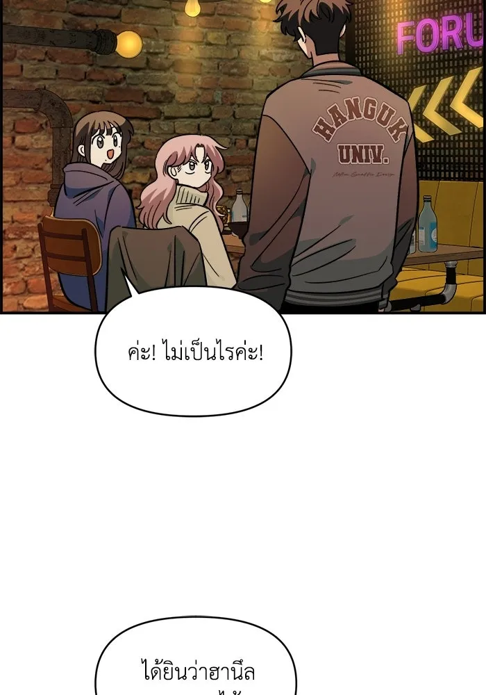 เพื่อนกันมันส์เกิน ตอนที่ 64 รูปที่ 82