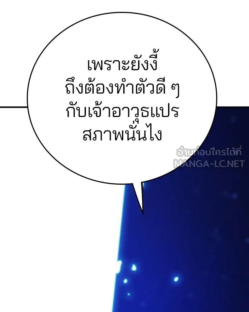 Player ตอนที่ 159 รูปที่ 18