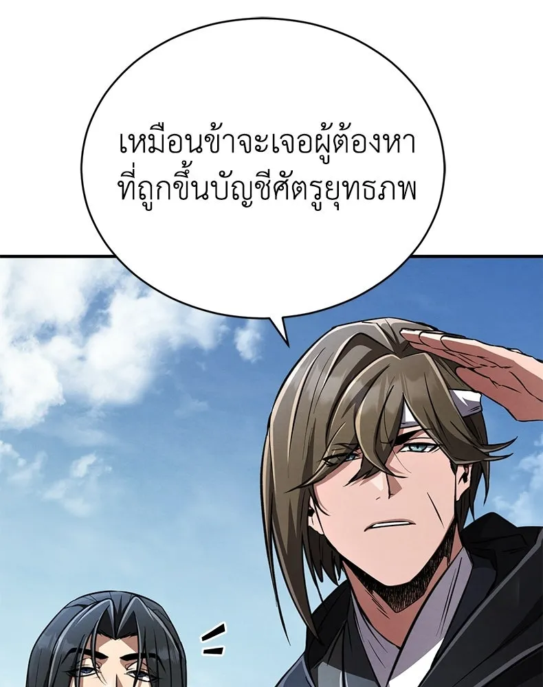 กำปั้นราชันคืนชีพ ตอนที่ 19 รูปที่ 113