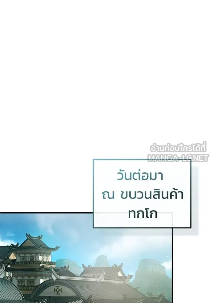 Regressor’s Life Aft ตอนที่ 68 รูปที่ 19