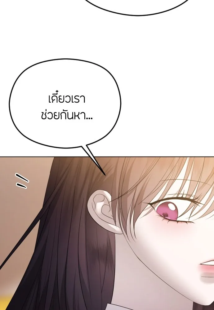 วิธีหนีตายจากนิยายโรคจิต ตอนที่ 38 รูปที่ 128