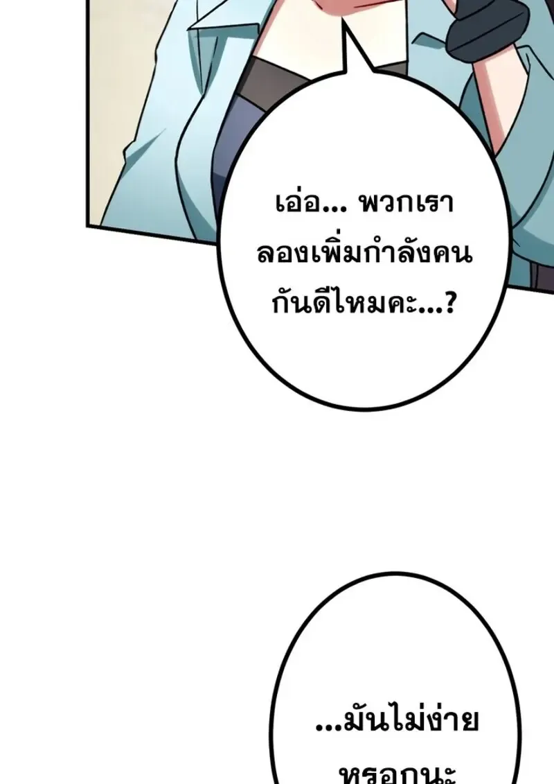 The Strongest Assassin Gets Transferred To Another World With His Whole Class ตอนที่ ตอนที่ 54 รูปที่ 35