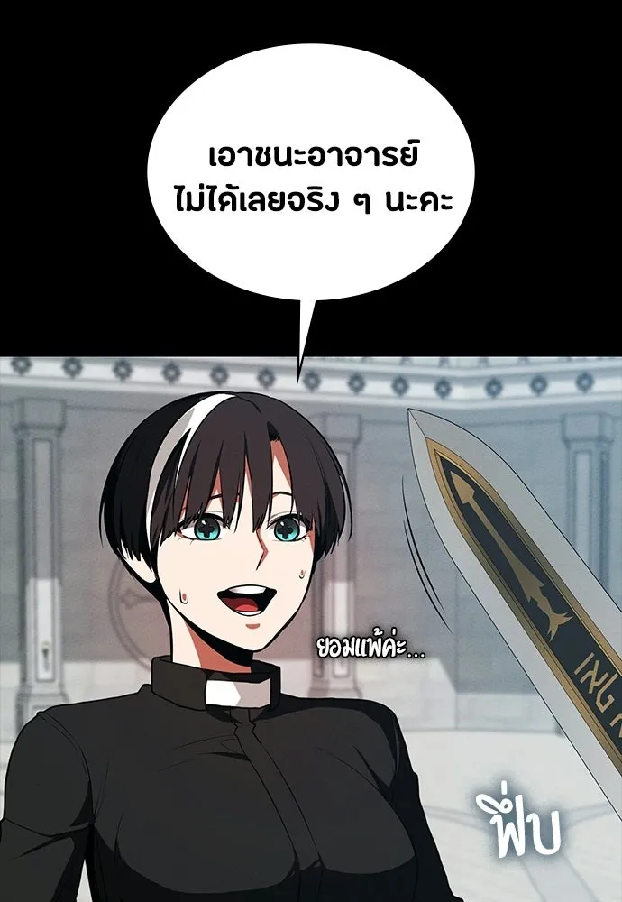 มือสังหารพันธุ์อมตะ ตอนที่ 71 รูปที่ 58