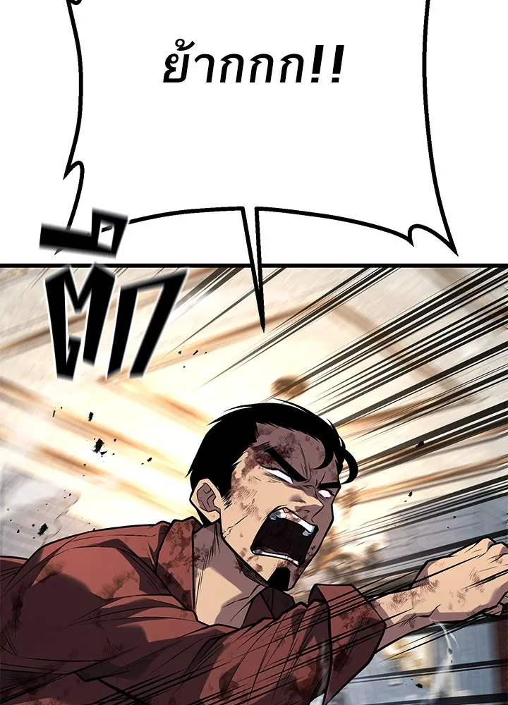 ราชาลานประลอง ตอนที่ 65 รูปที่ 98