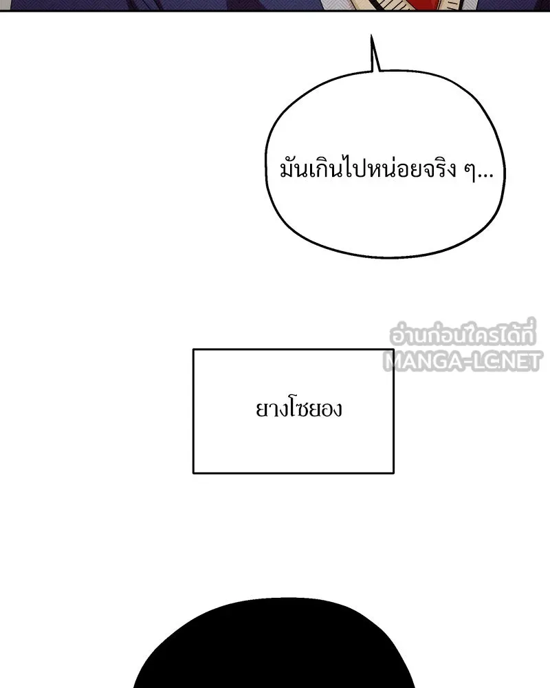 Pyramid Game เกมพีระมิด ตอนที่ 51 รูปที่ 45