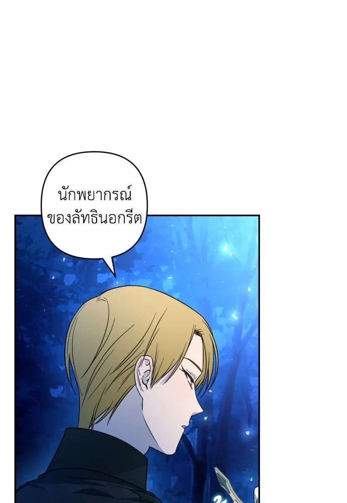 เลดี้มินต์ ตอนที่ 41 รูปที่ 70