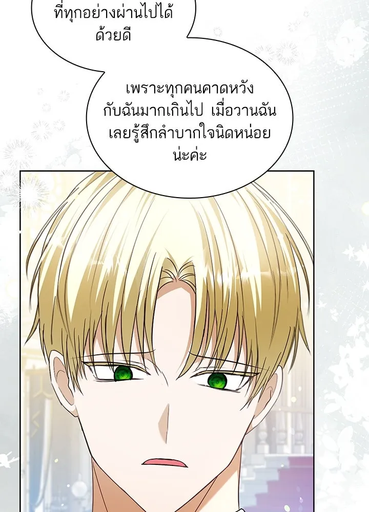อดีตภรรยาของพระเอกหนุ่มจอมคลั่งรัก ตอนที่ 34 รูปที่ 53