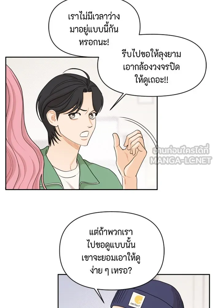 จริง ๆ แล้ว โอบารัมน่ะ… ตอนที่ 44 รูปที่ 51