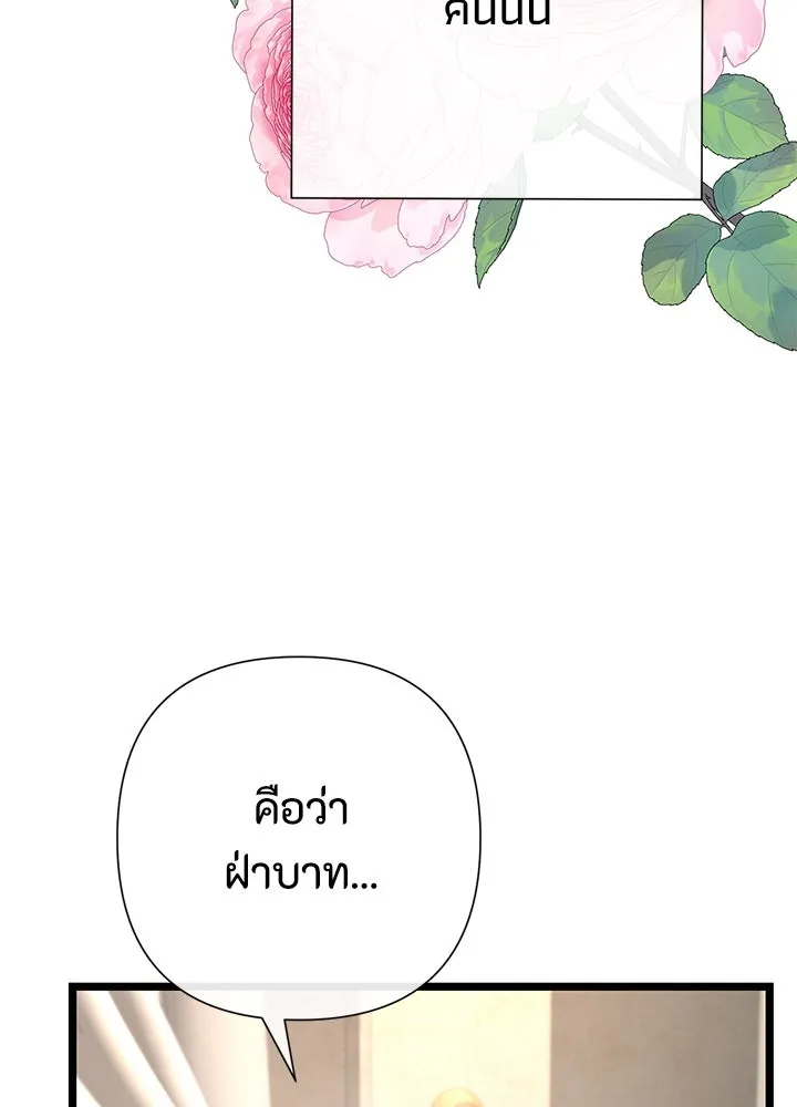 องค์ชายผู้อื้อฉาว ตอนที่ 70 รูปที่ 92