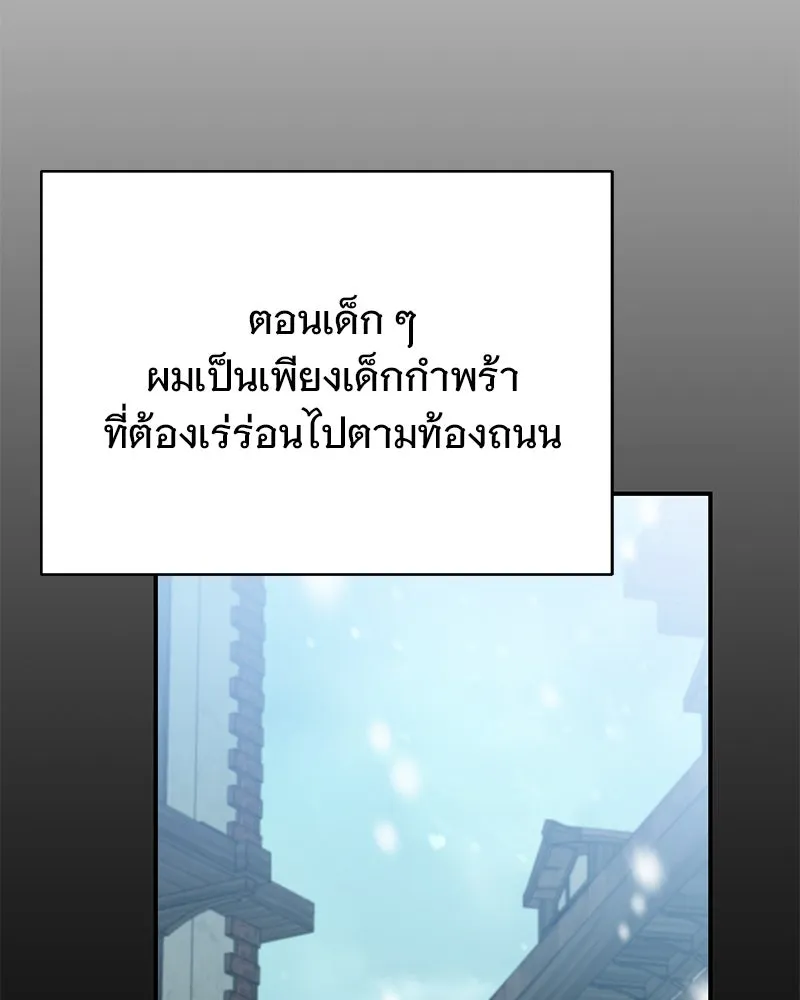 อนาคตพบรัก ตอนที่ 44 รูปที่ 53