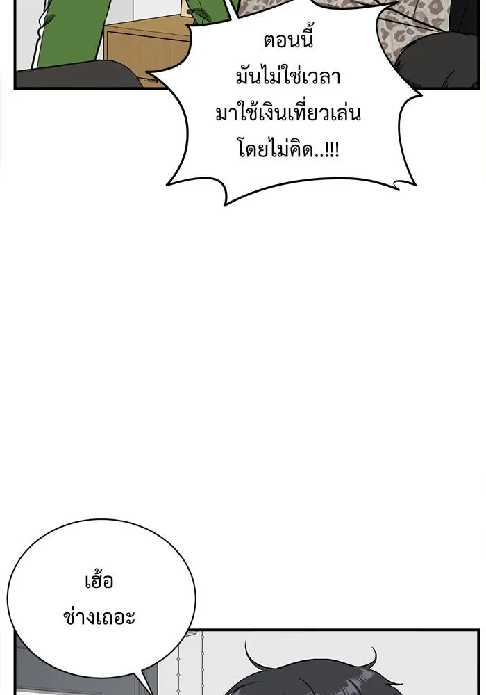 ช่วยเปลี่ยนฉันที ตอนที่ 69. ยอมินซอ 19 รูปที่ 61